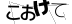 CAPTCHA